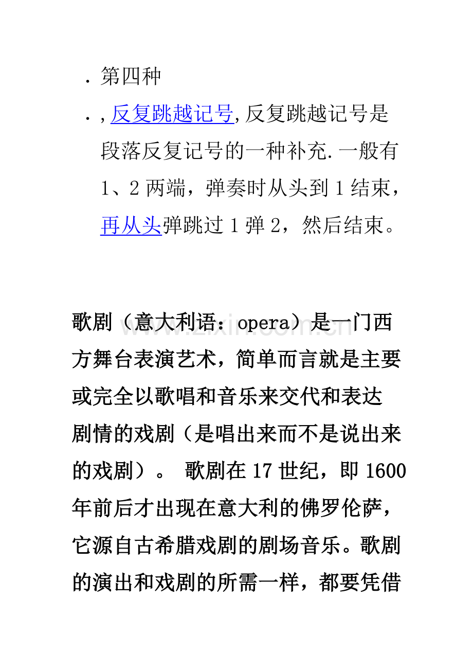 飞翔的梦资料.doc_第2页