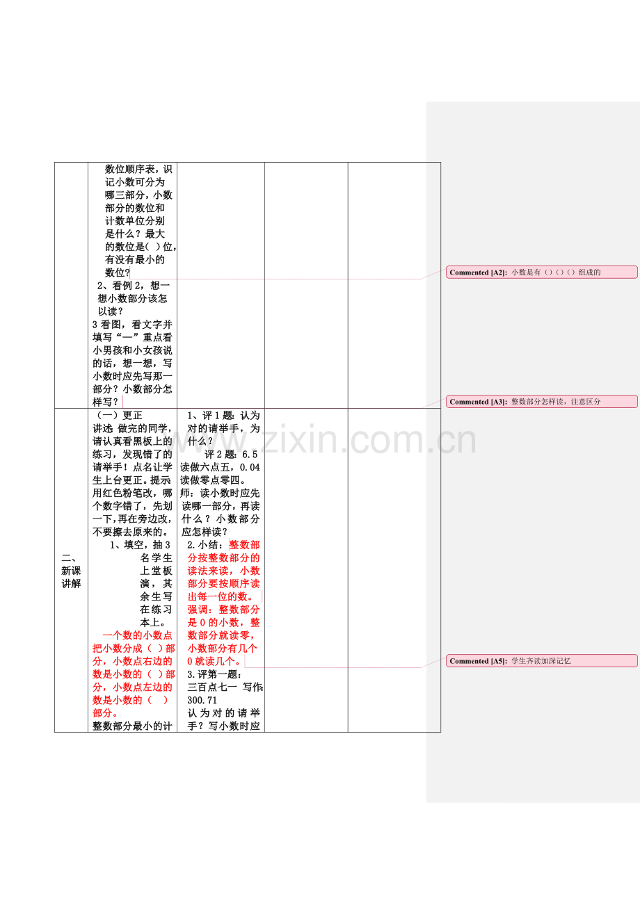 小学数学小学四年级小数的读写法.doc_第2页