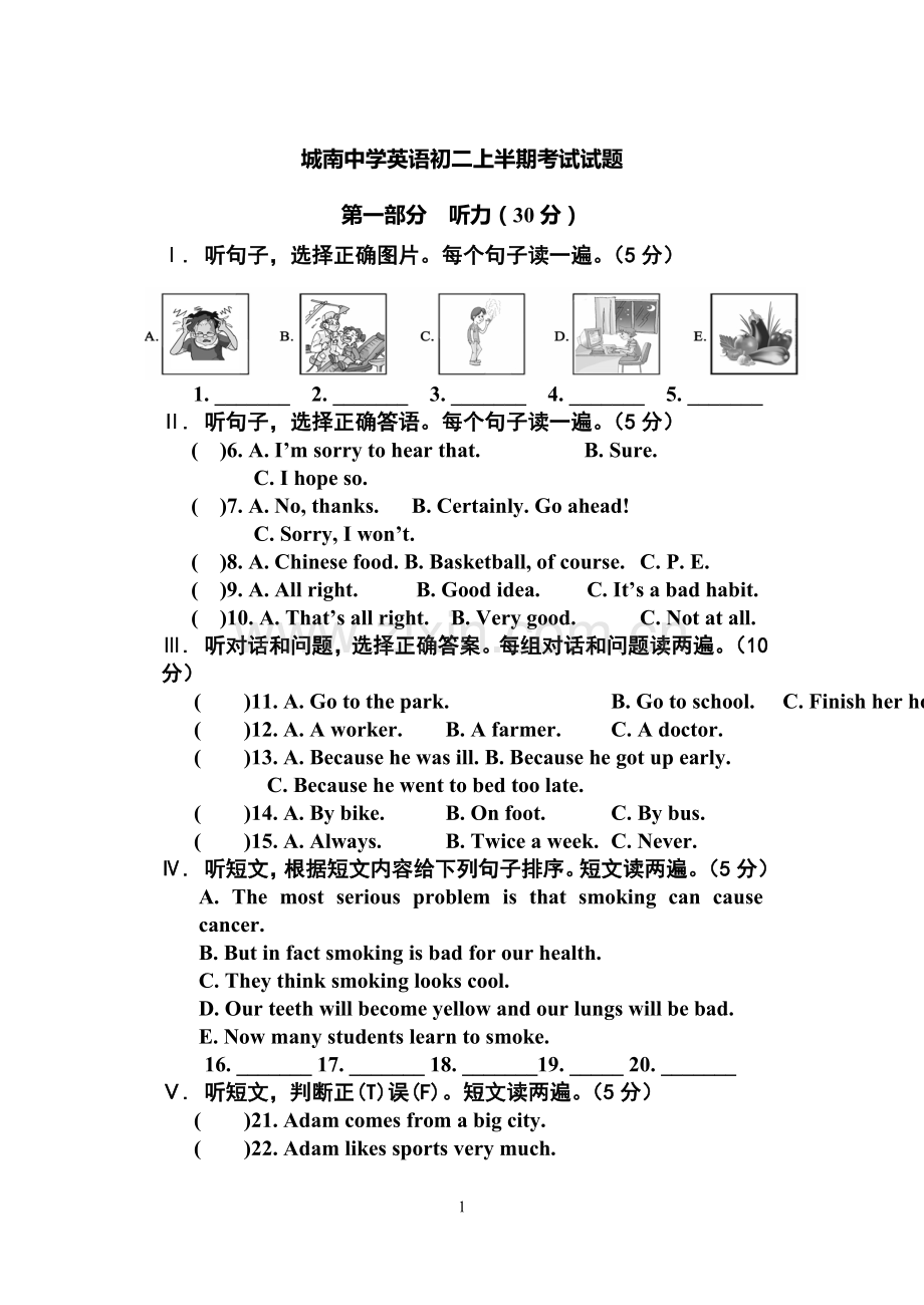初二半期考试.doc_第1页
