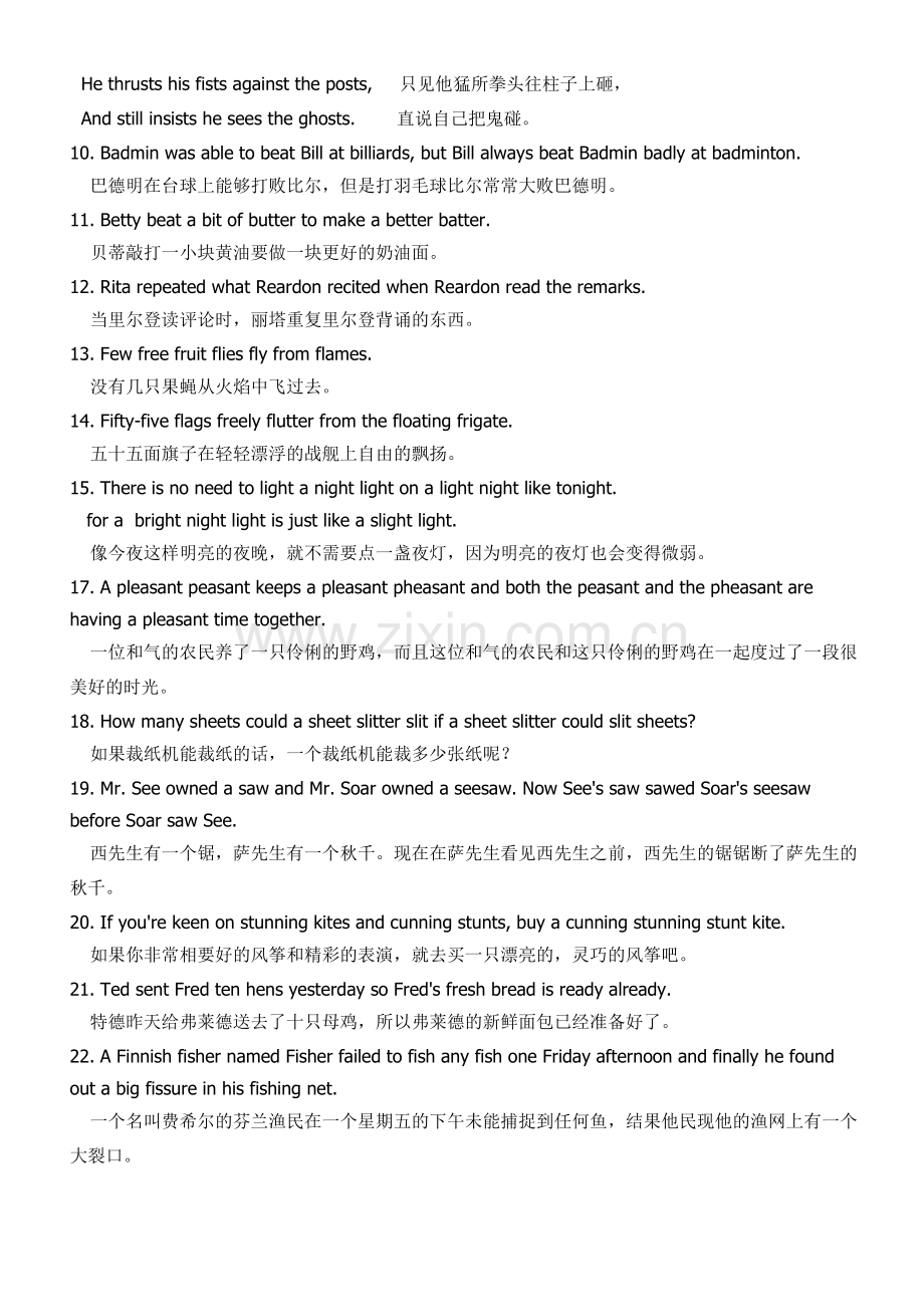 英语学习_英文绕口令.doc_第2页