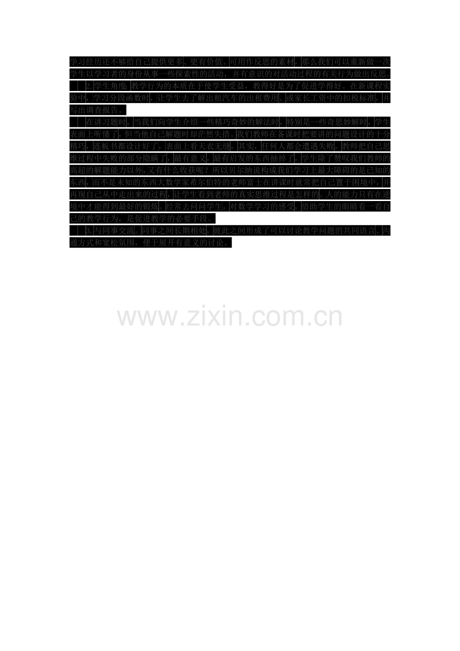 参加小学数学教研活动的几点体会.doc_第2页