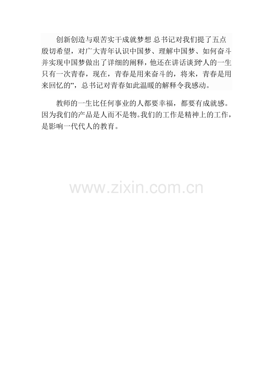 倾心努力甘为人梯.doc_第2页