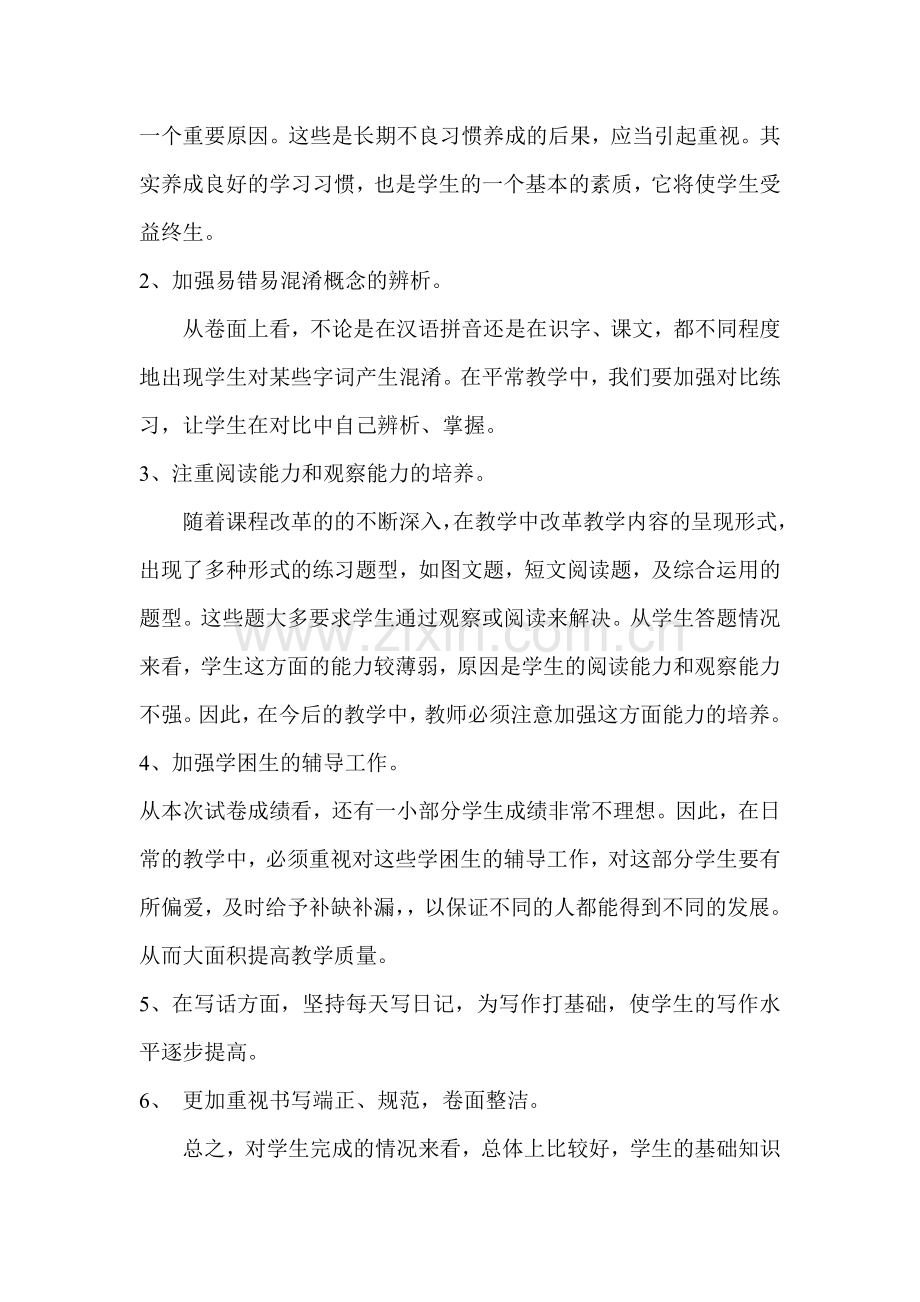 请大家通过观看课程.doc_第2页