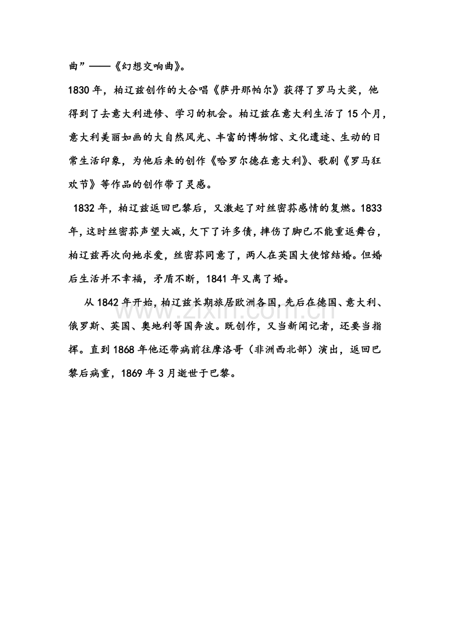 标题音乐大师.docx_第2页