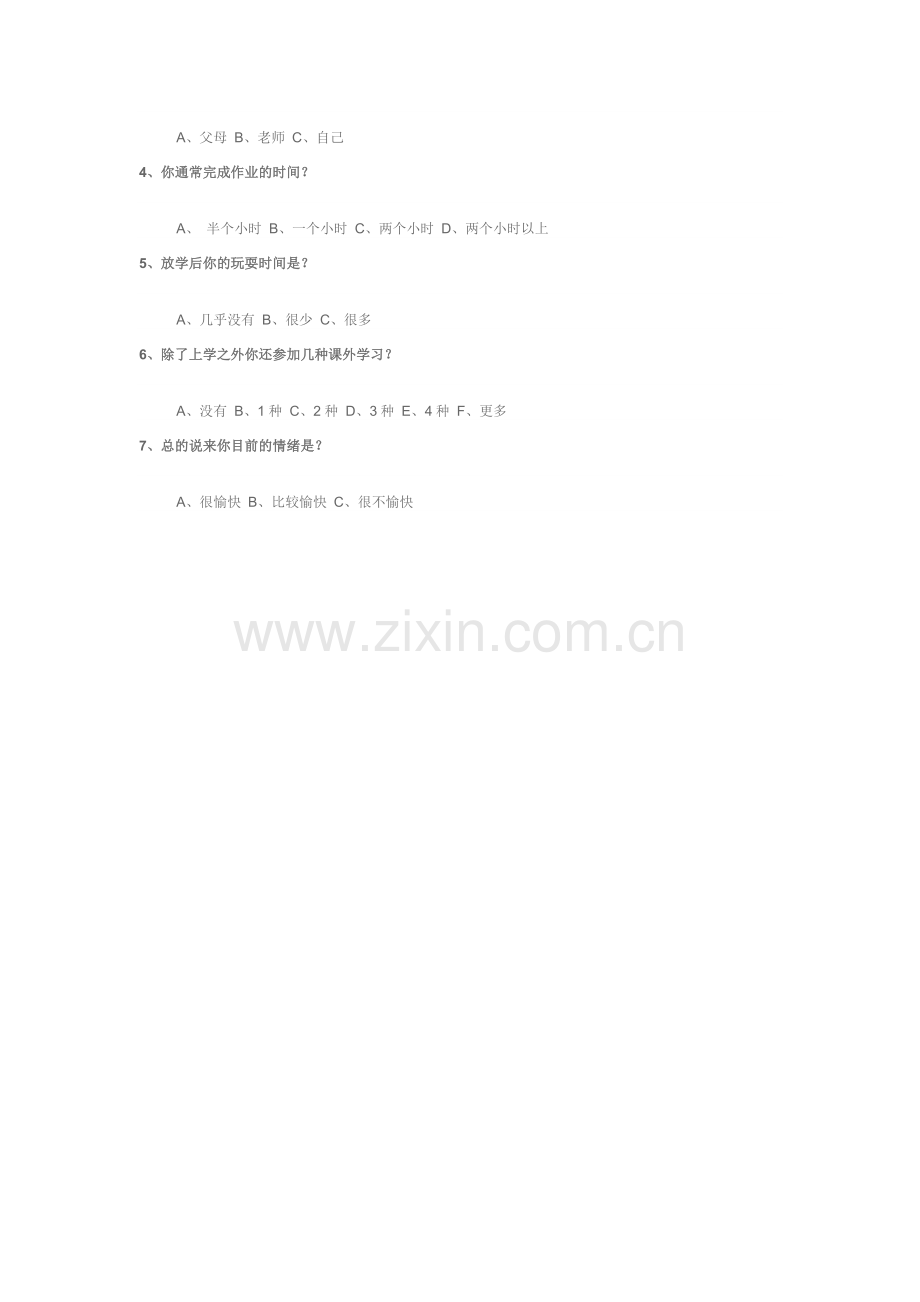 学生减负调查问卷.doc_第2页