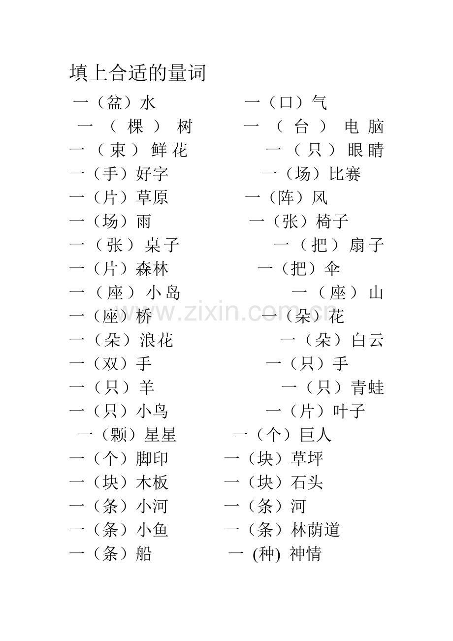 一年级早读材料.doc_第1页