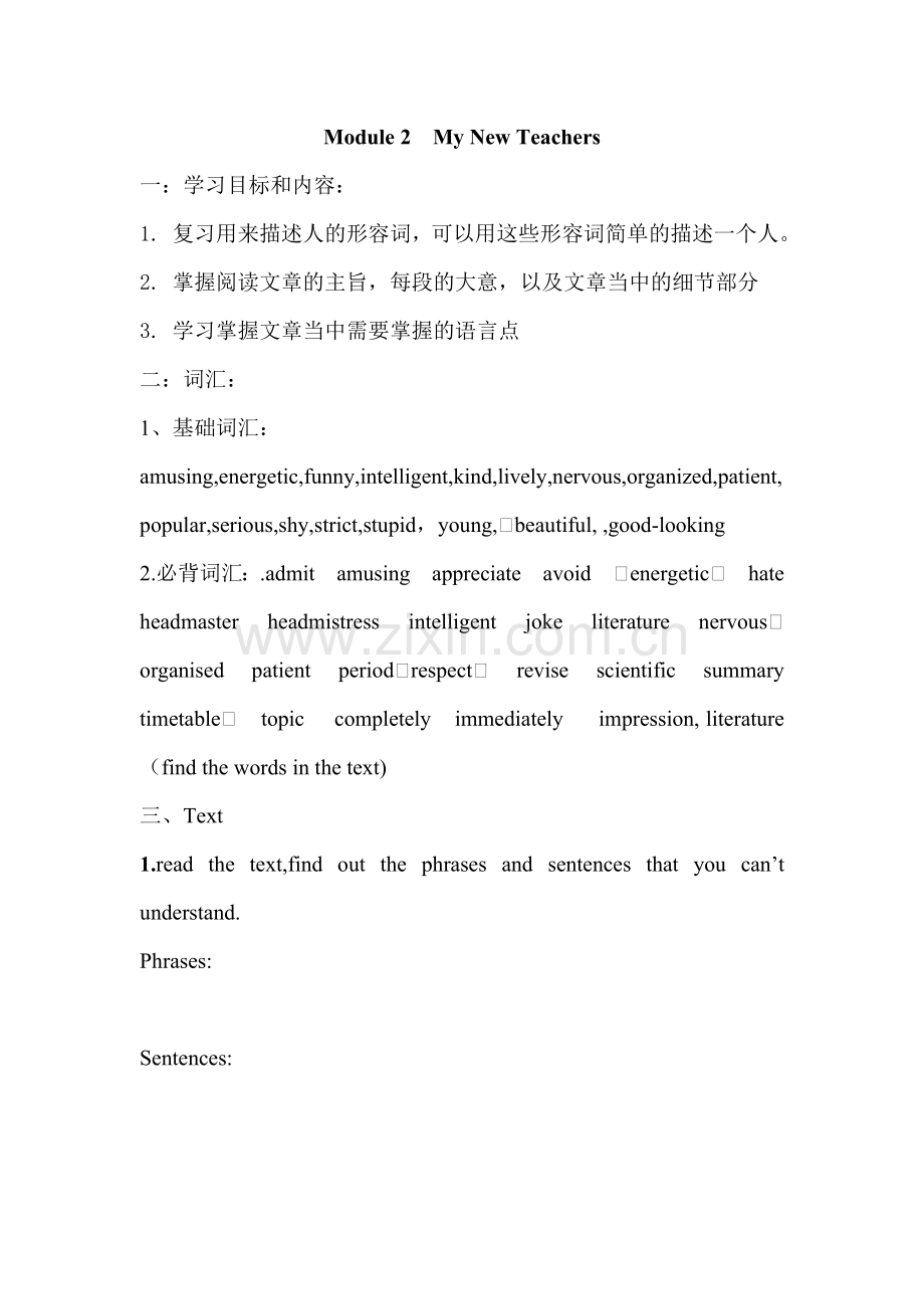 高中新课改几点见解.doc_第1页