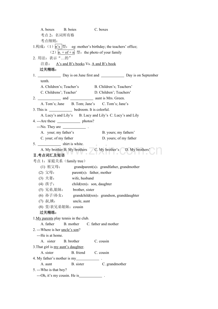 Thisismysister知识要点及针对练习.doc_第2页