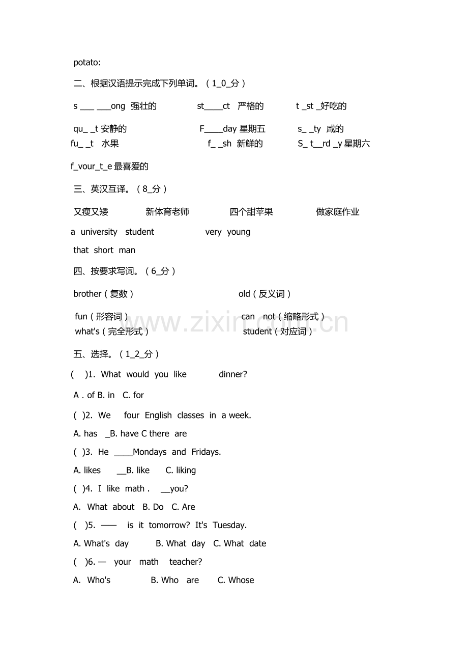 五年级上册期中英语试卷文档.docx_第2页