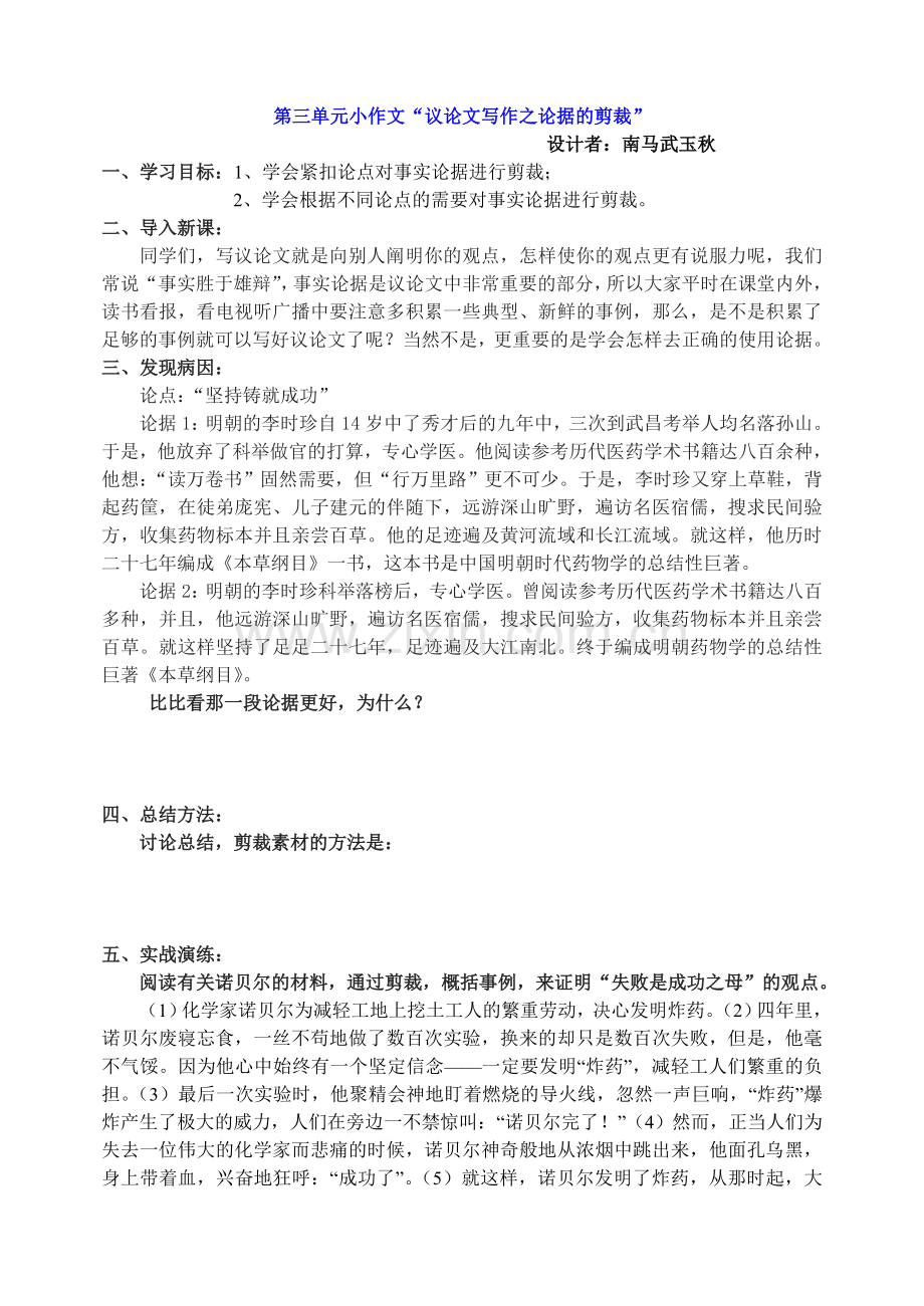第三单元小作文.doc_第1页