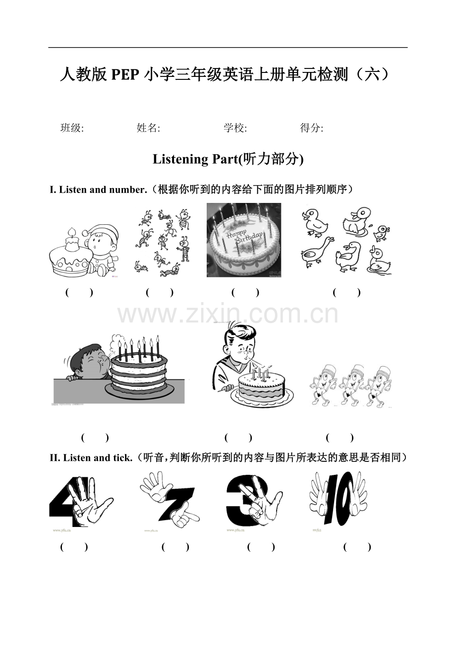 人教版三年级英语上册第六单元第六单元.doc_第1页