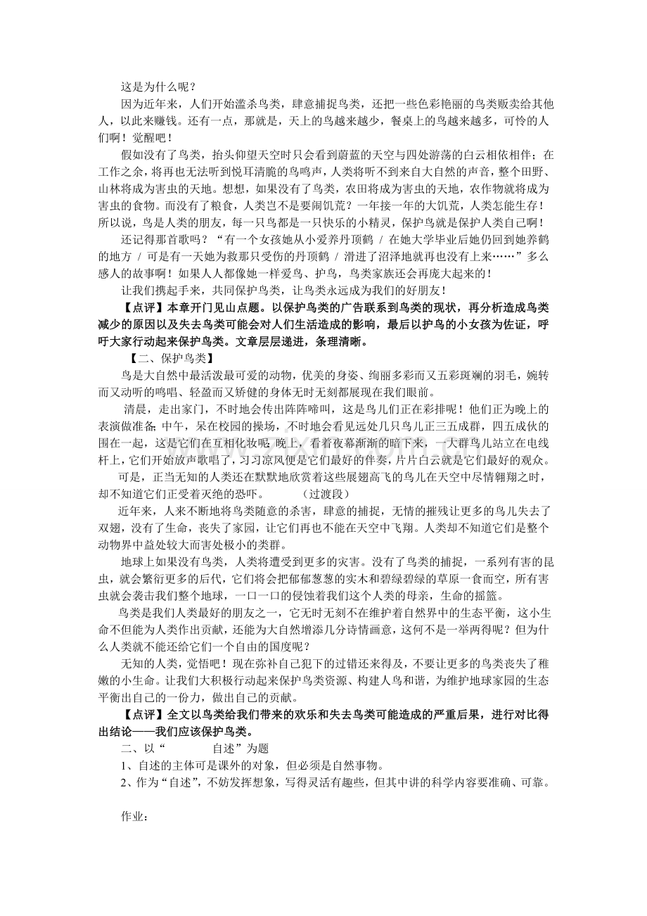 写作____条理清楚.doc_第2页