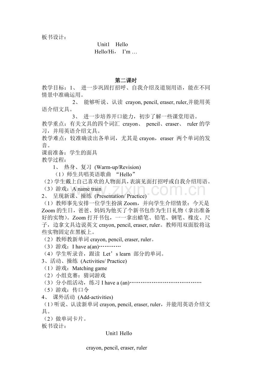 新版PEP小学三年级英语上册教案.doc_第2页