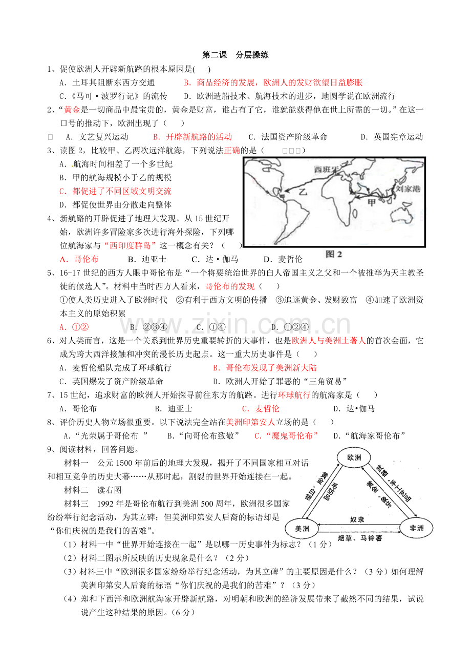 探险者的梦想.doc_第1页