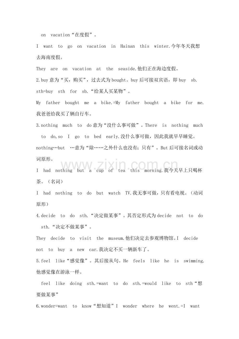 八年级上册一.doc_第2页