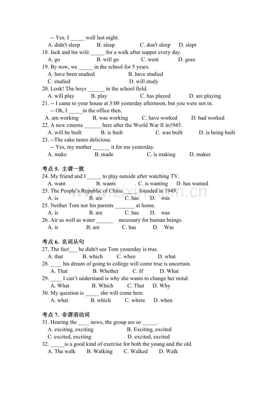 学考单选精练.doc_第2页