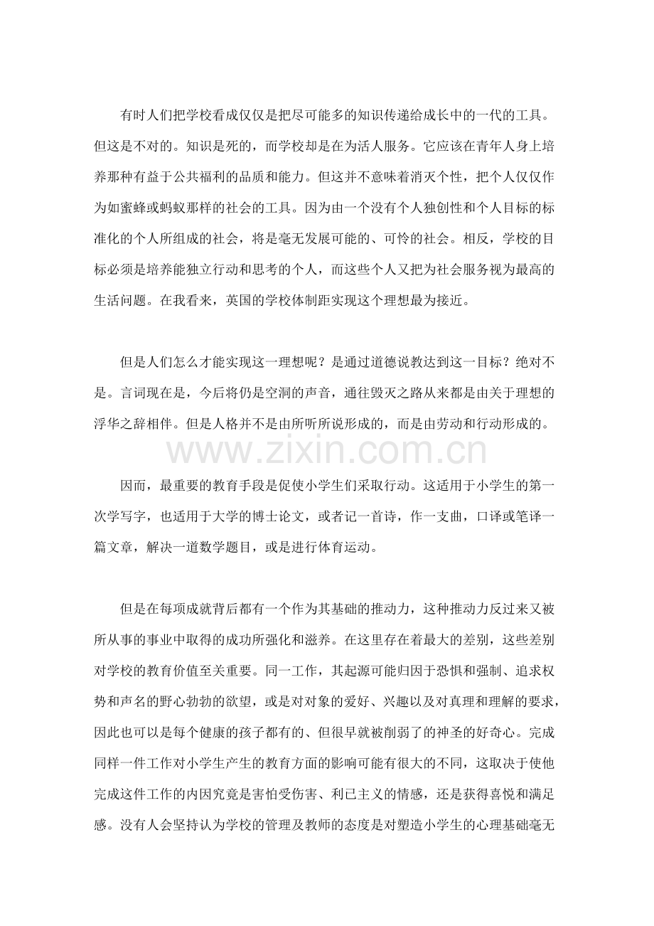 爱因斯坦《论教育》.doc_第2页