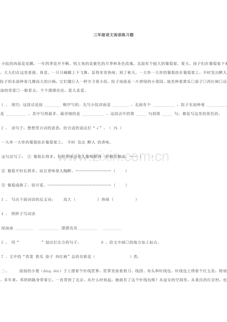 三年级语文阅读练习题.docx_第1页