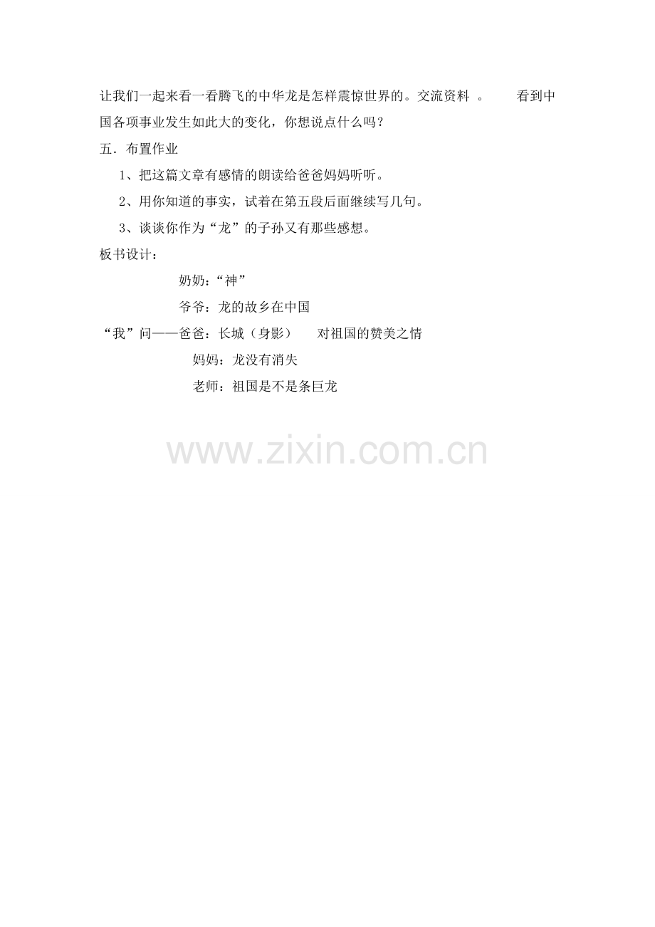 大人们这样说.doc_第2页