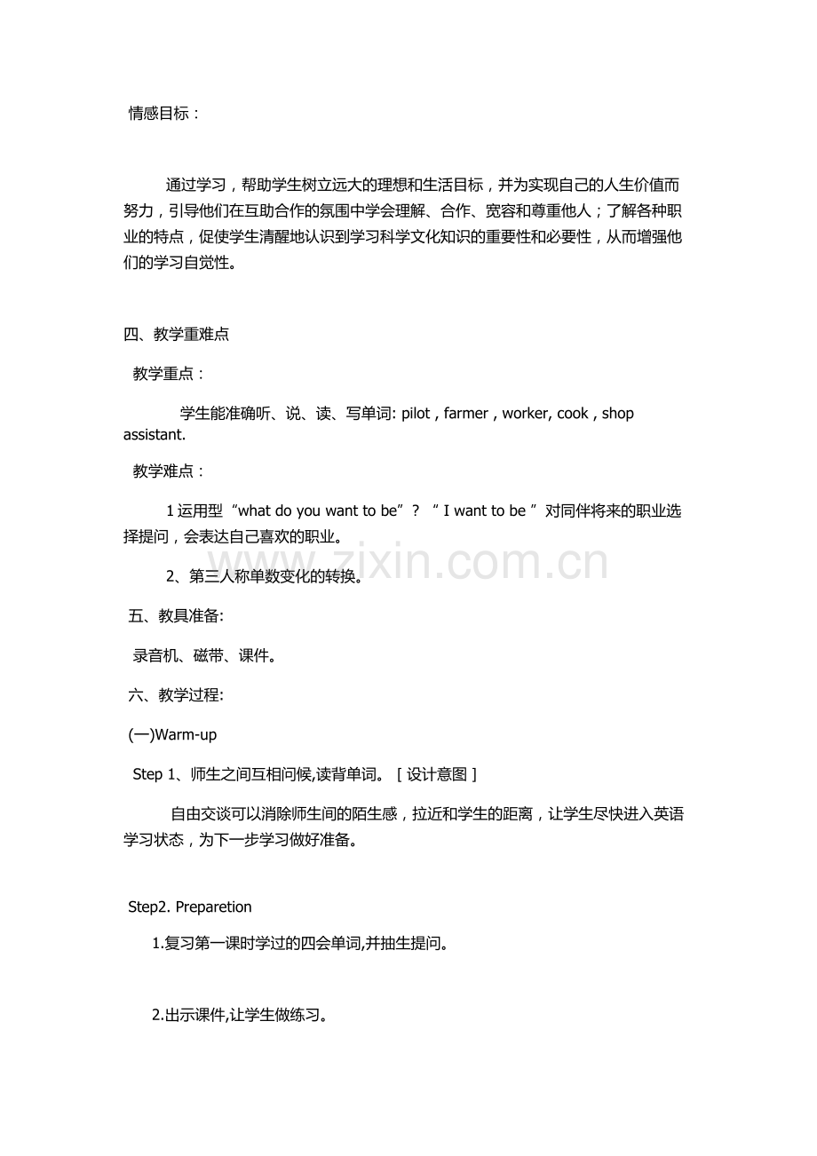 张盼盼Myfuture.docx_第2页