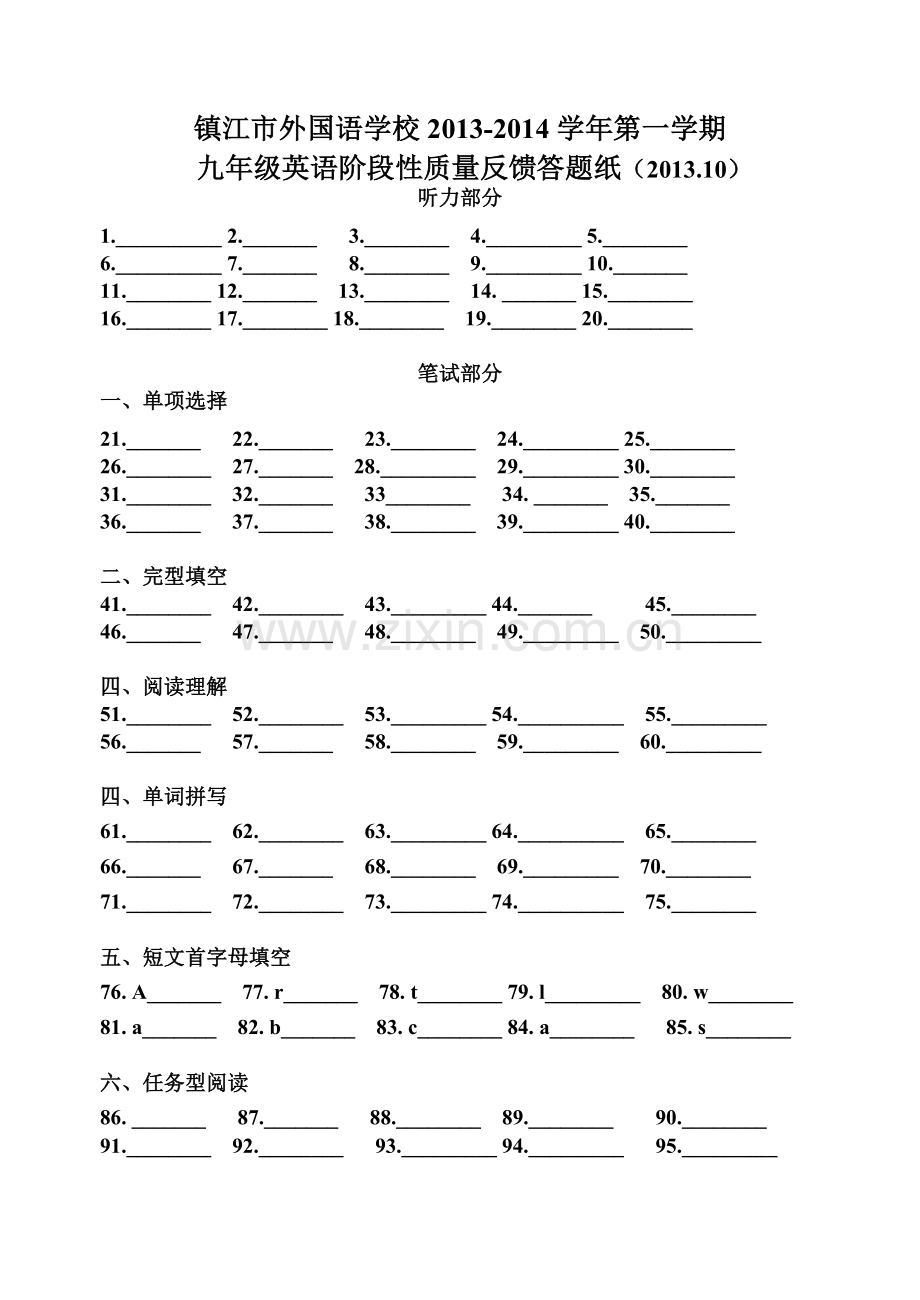 九年级英语月考答题纸.doc_第1页