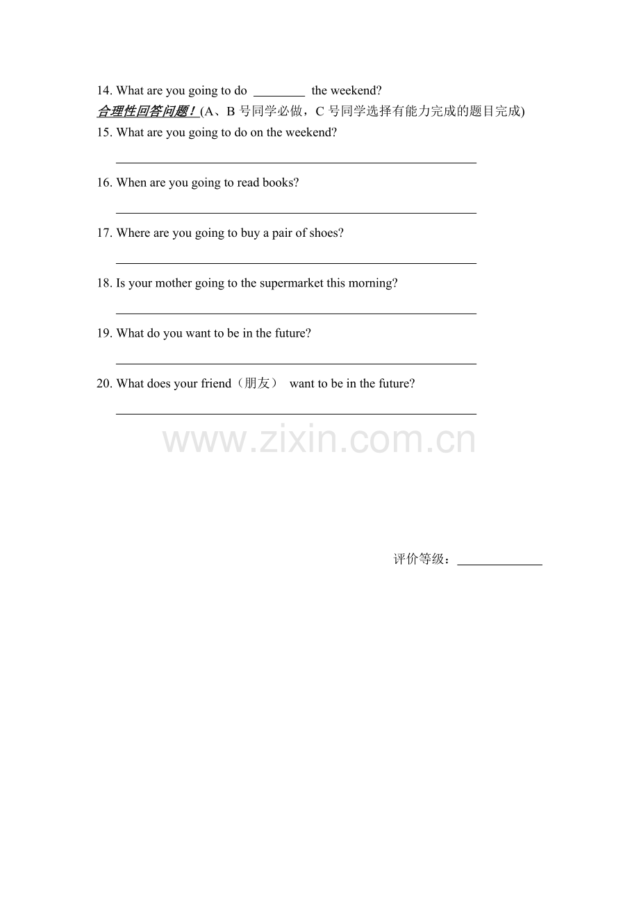 六年级（上）第十七周.docx_第2页