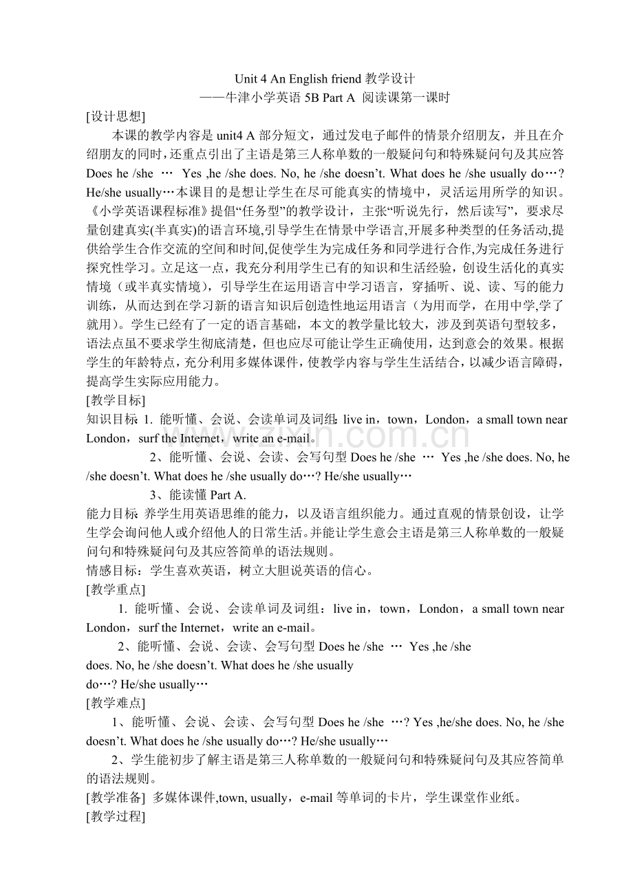 AnEnglishfriend教学设计.doc_第1页