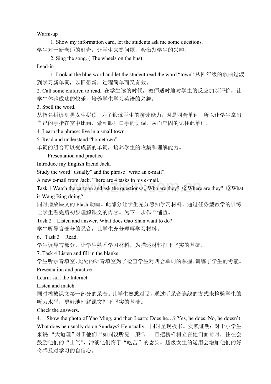 AnEnglishfriend教学设计.doc_第2页