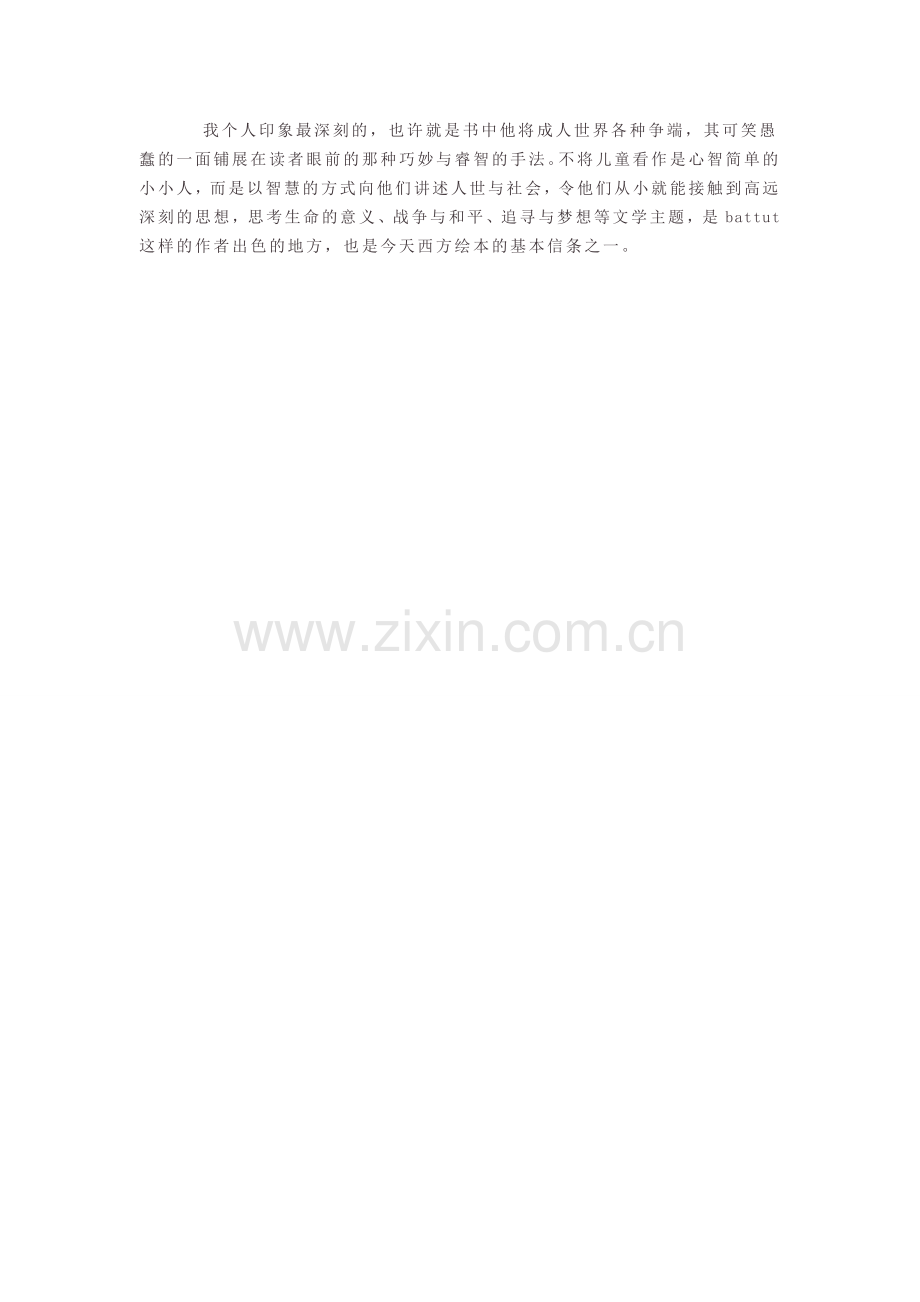 一粒鸟粪引起的“战役”.doc_第2页
