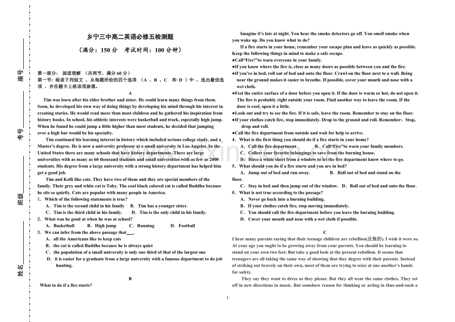 高二英语必修五综合检测题.doc_第1页