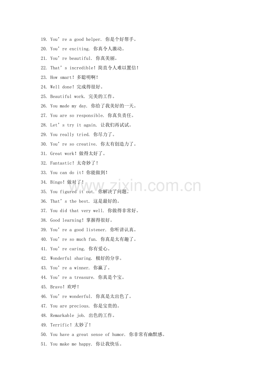 美国女教师的百句经典赞美句子.doc_第2页