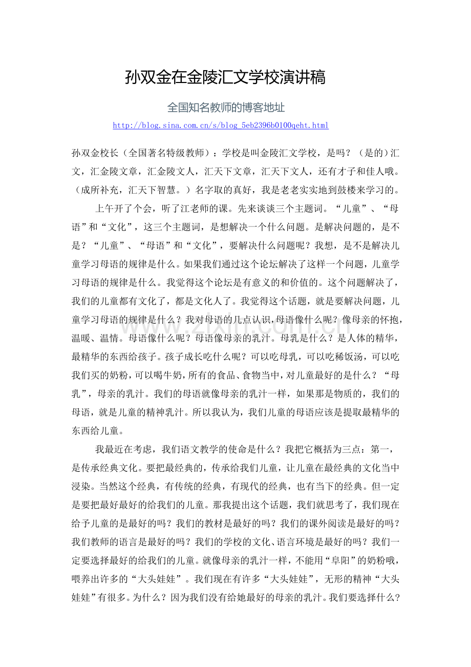 第四次阅读材料.doc_第1页