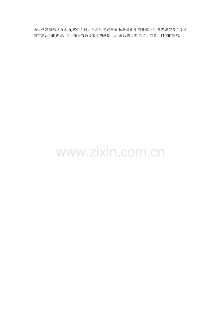 乡间小路.docx_第1页