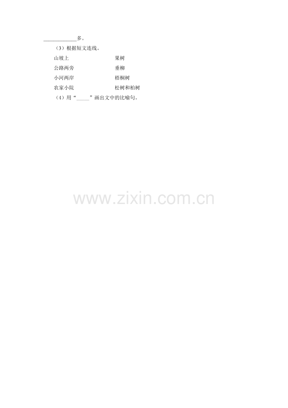 《生死攸关的烛光》习题.doc_第2页