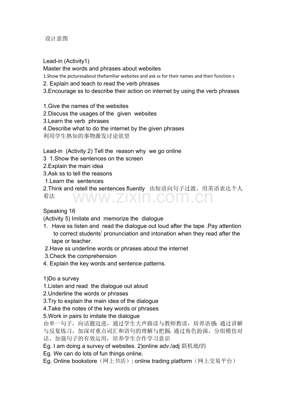 教学重点及解决措施.docx_第2页