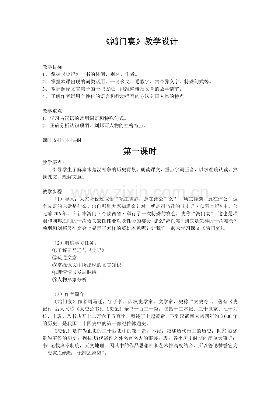 楦块棬瀹存暀妗.doc_第1页