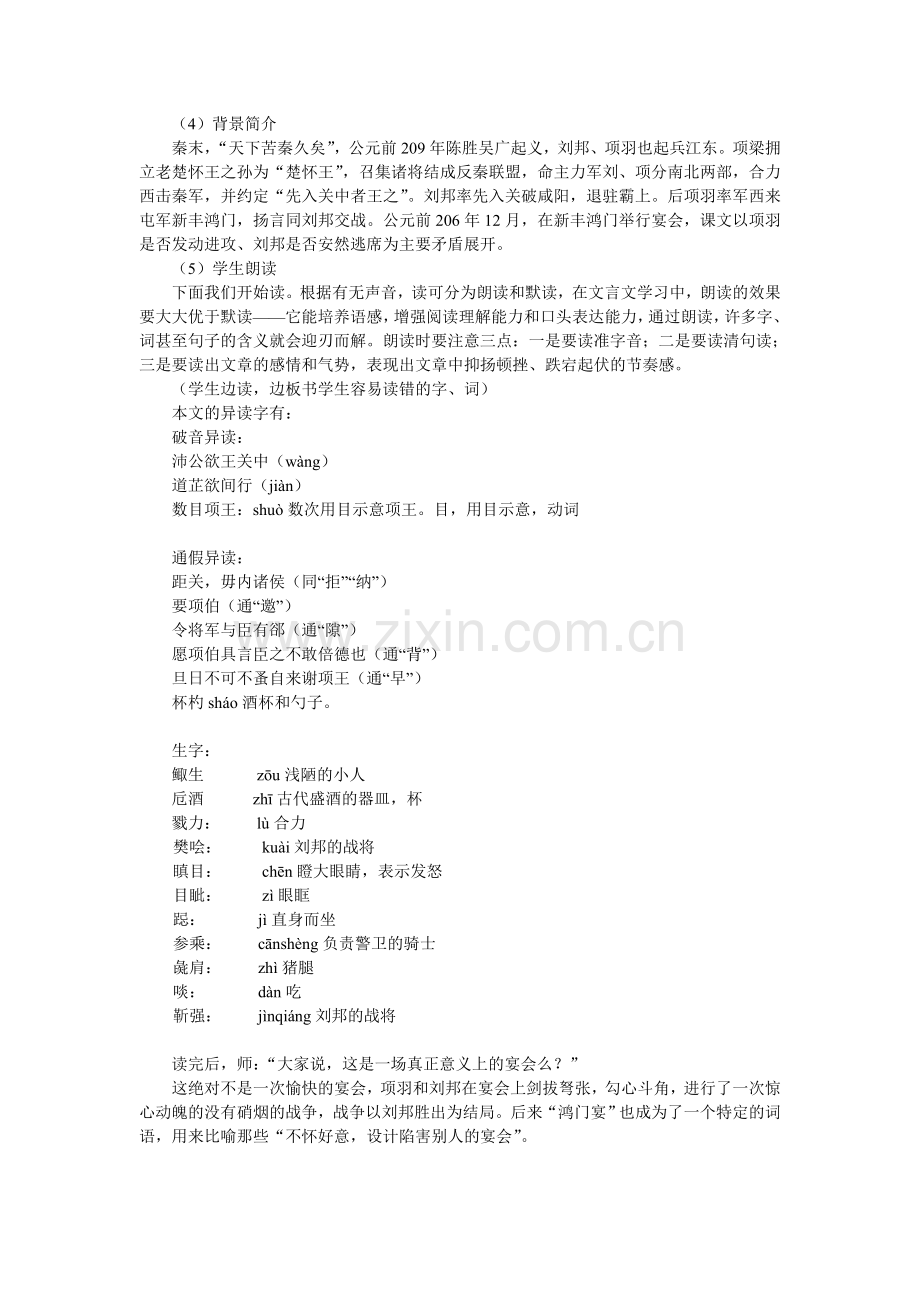 楦块棬瀹存暀妗.doc_第2页