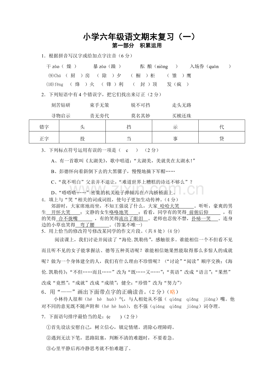 毕业试题加答案.doc_第1页