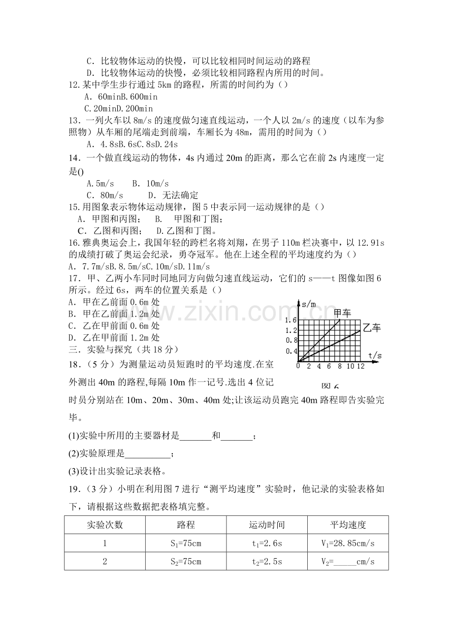 第三章单元测试.doc_第2页