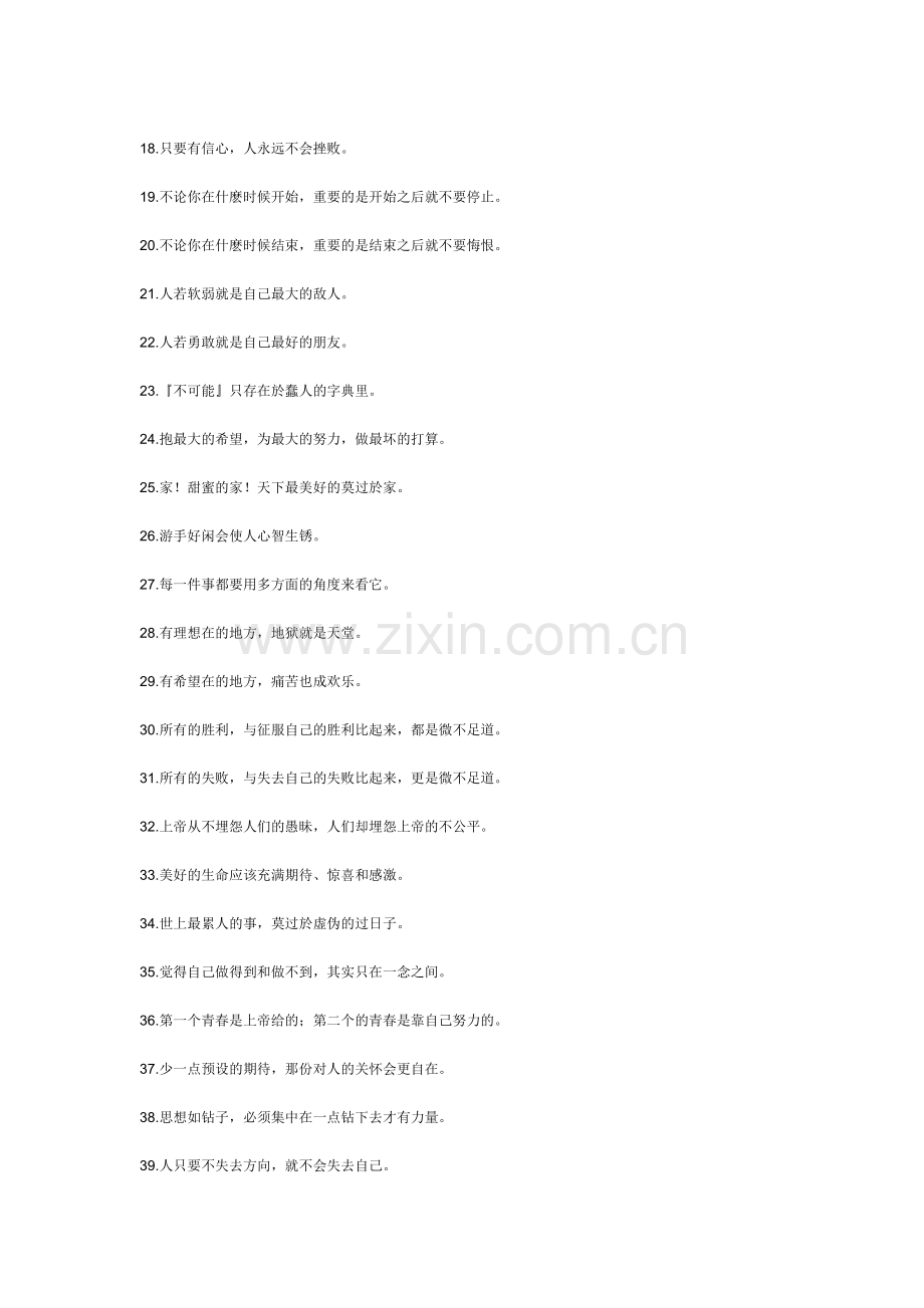 英语句子收集.doc_第2页