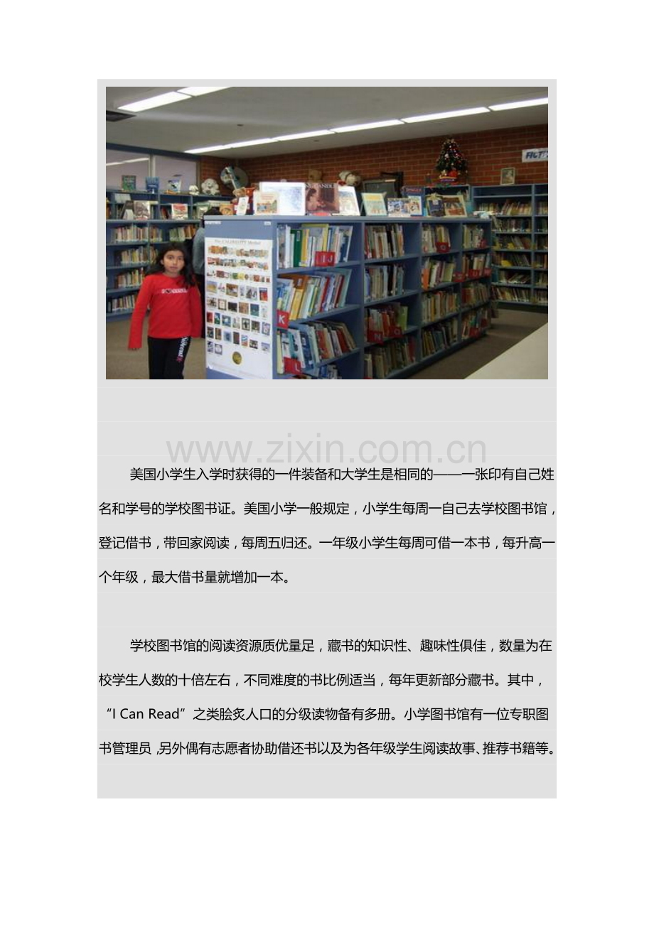 美国小学生如何培养阅读习惯.doc_第2页