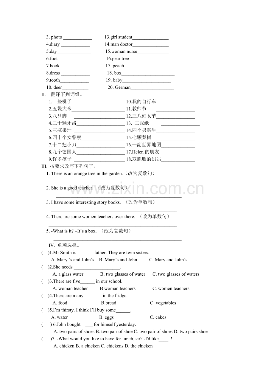 小学英语语法.doc_第2页