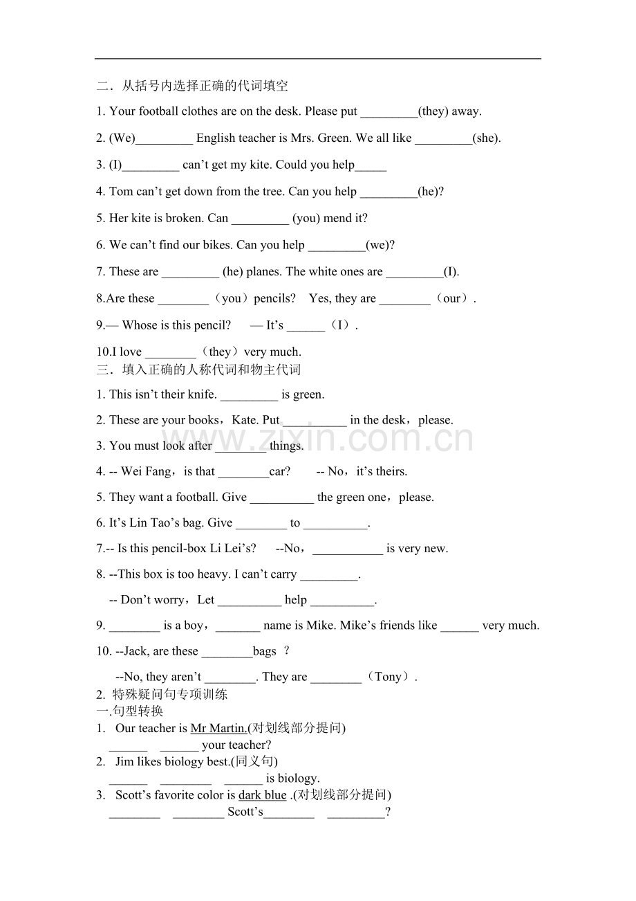 七上期末终点语法知识点以及练习.doc_第2页
