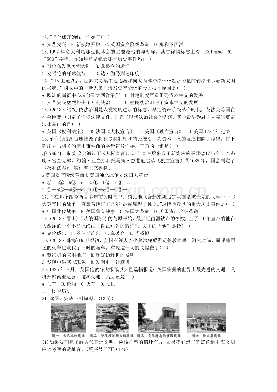 九上期中试题.docx_第2页