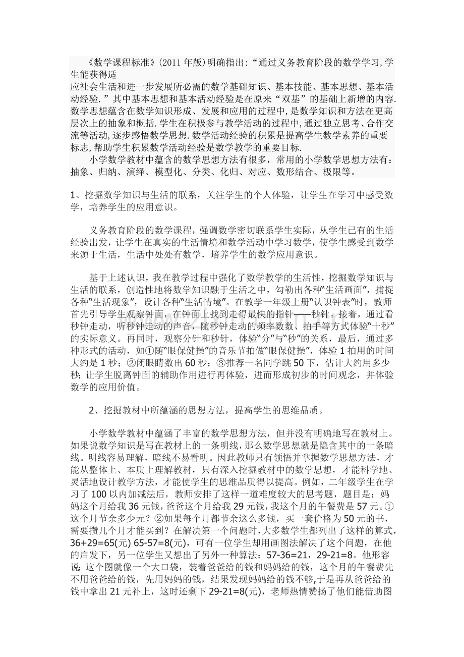 五年级数学文档.doc_第1页