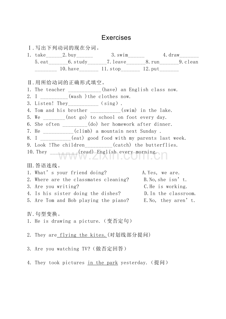 现在进行时专题.doc_第2页