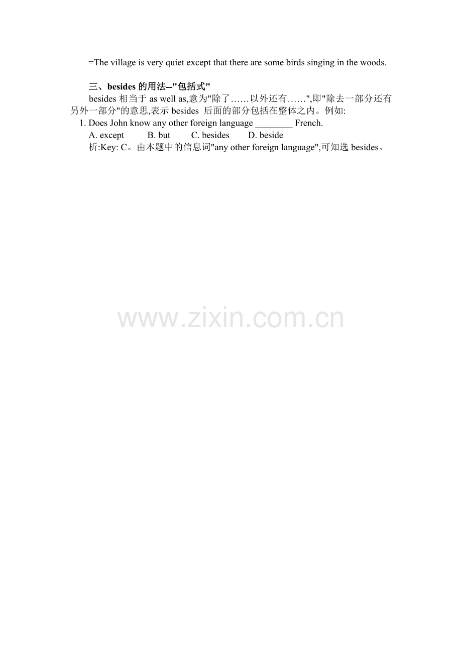 辨析except,exceptfor(that),besides.doc_第2页