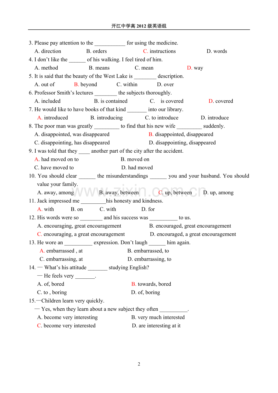 高一英语单元练习及阶段测试题（必修一）.doc_第2页