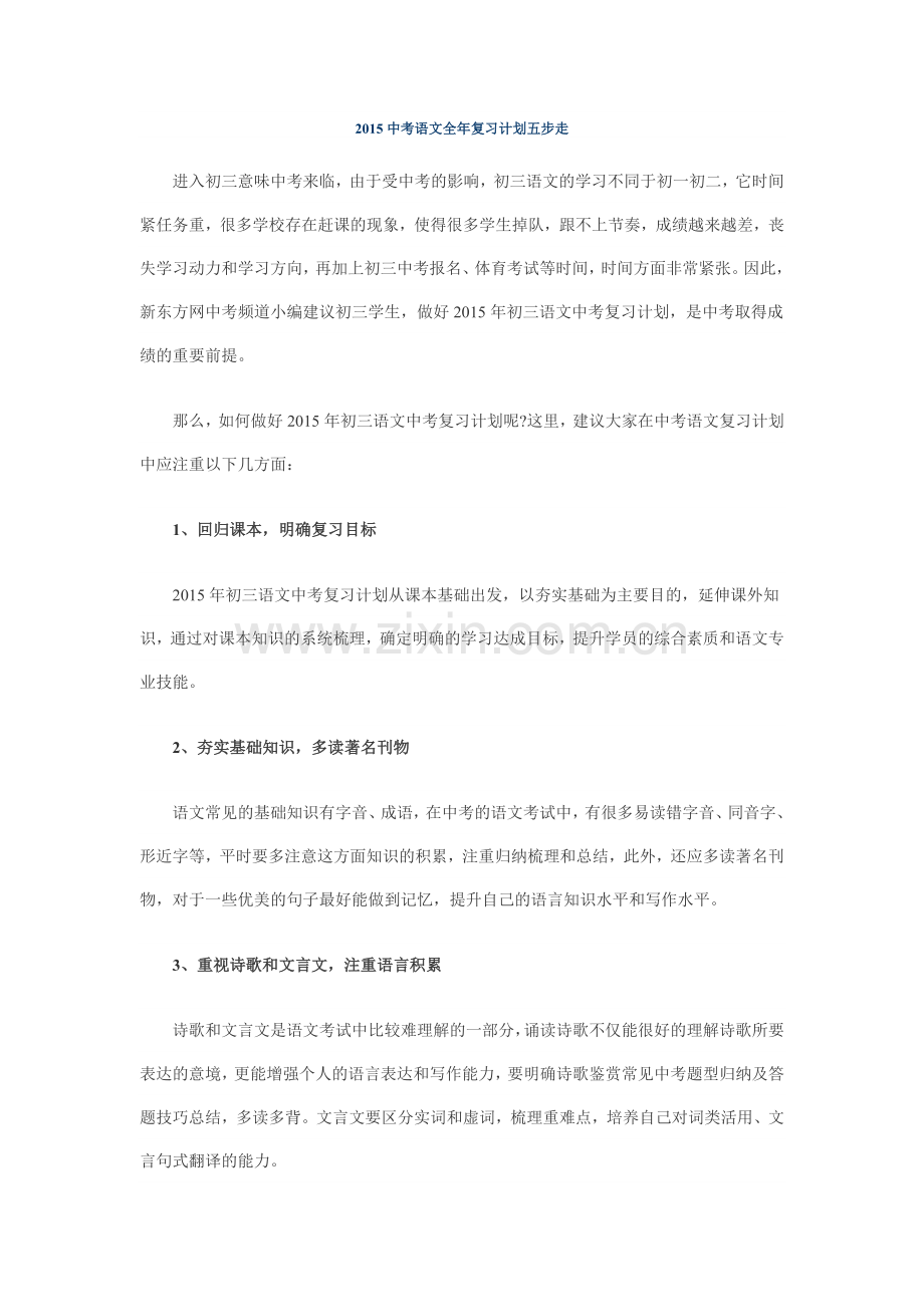 初三Word文档.doc_第1页