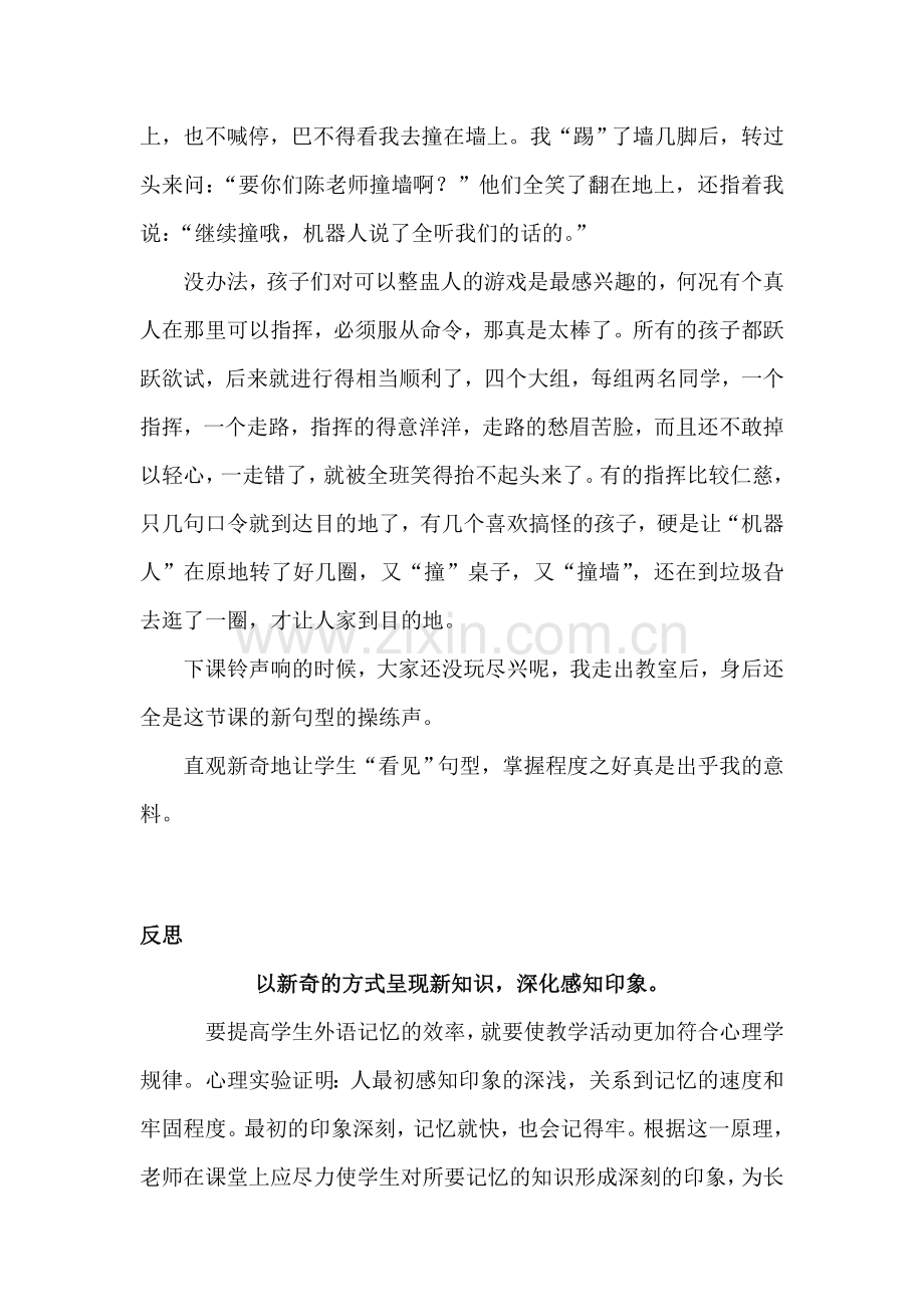 直观情境设计案例及反思.doc_第2页